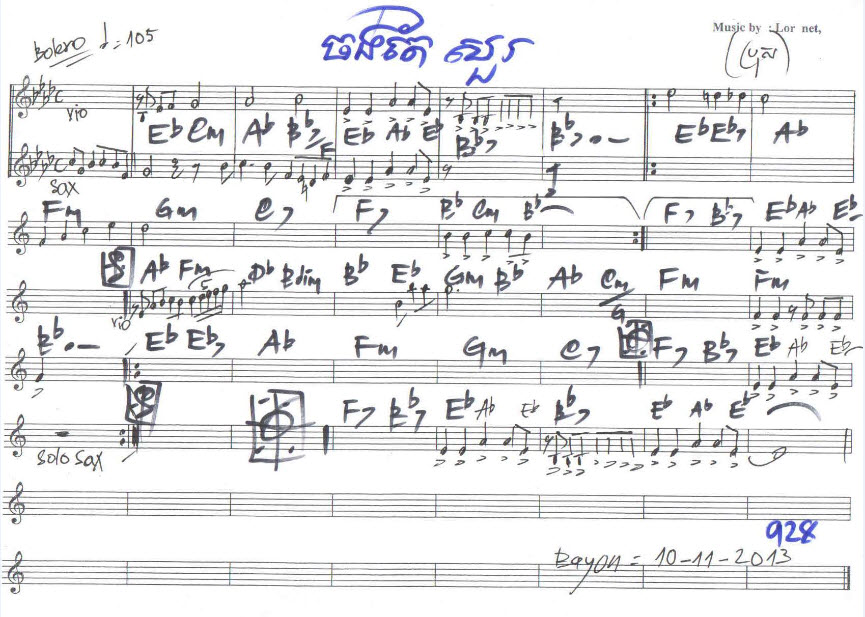 ចង់តែសួរ