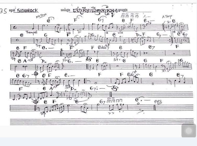 ចង់ត្រឹមតែឃើញភ័ក្ត្រអូន-C