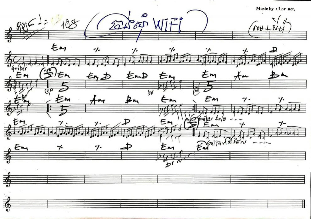ចង់សុំ-wifi