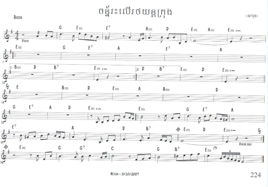 ចន័្ទរះលើរថន្តក្រុង