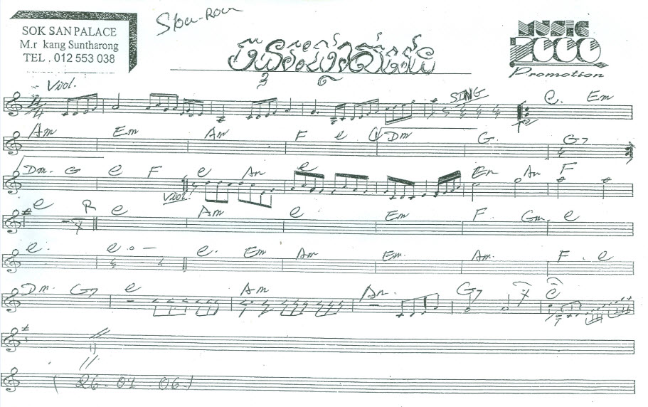ចន្ទរះផ្លាស់វេន