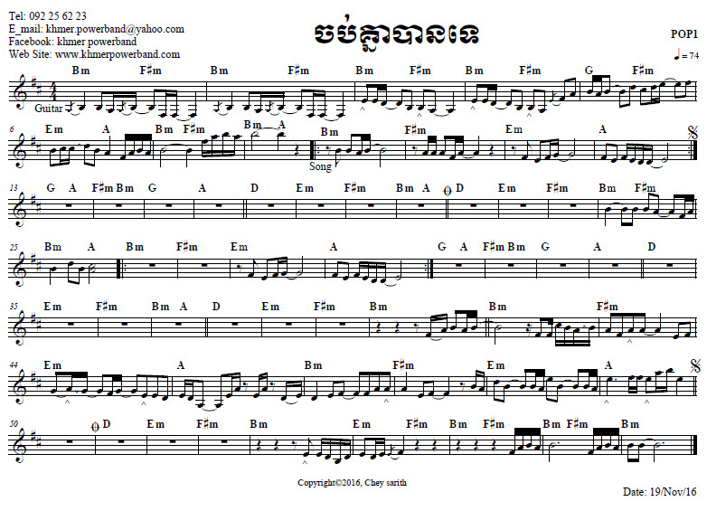 ចប់គ្នាបានទេ-2