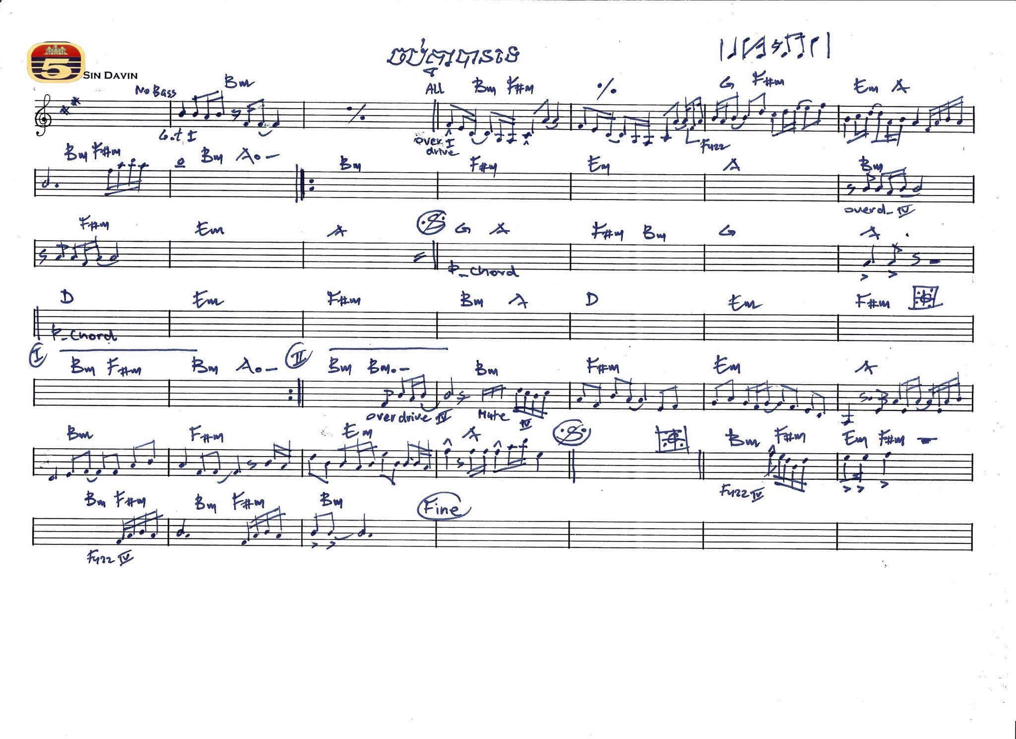 ចប់គ្នាបានទេ-3