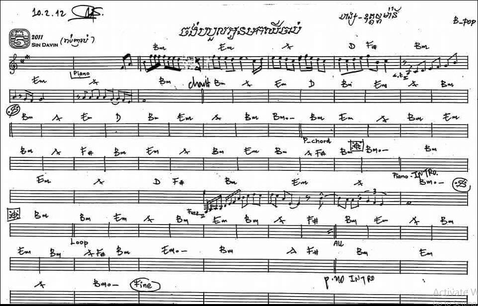 ចប់បបួលអូនមកឈឺចាប់