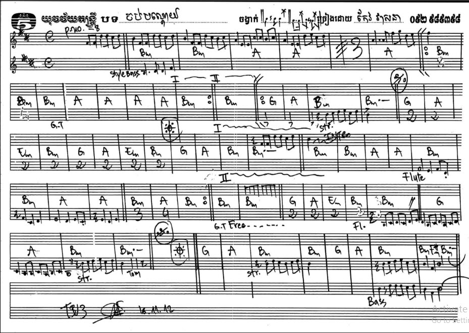 ចប់ប៉ារ៉ោយ