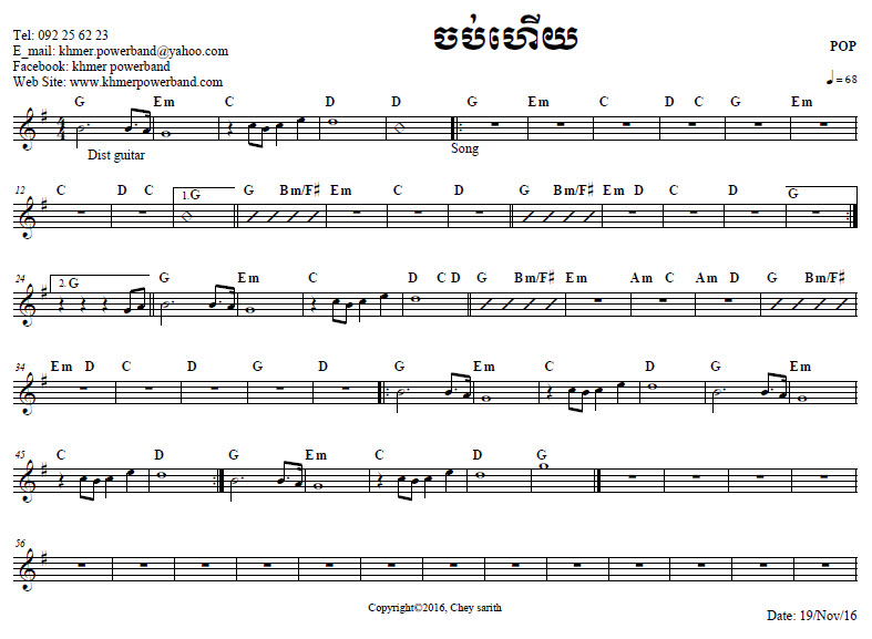 ចប់់ហើយ