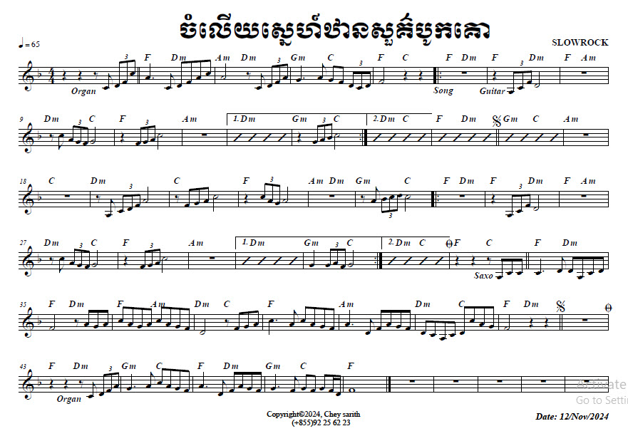 ចម្លើយស្នេហ៍ឋានសួគ៌បូកគោ