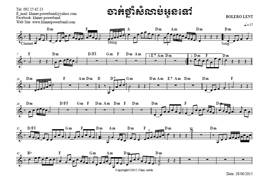 ចាក់ថ្នាំសំលាប់អូនទៅ