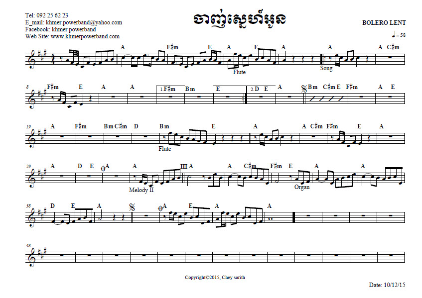 ចាញ់ស្នេហ៍អូន-ឧត្ដម