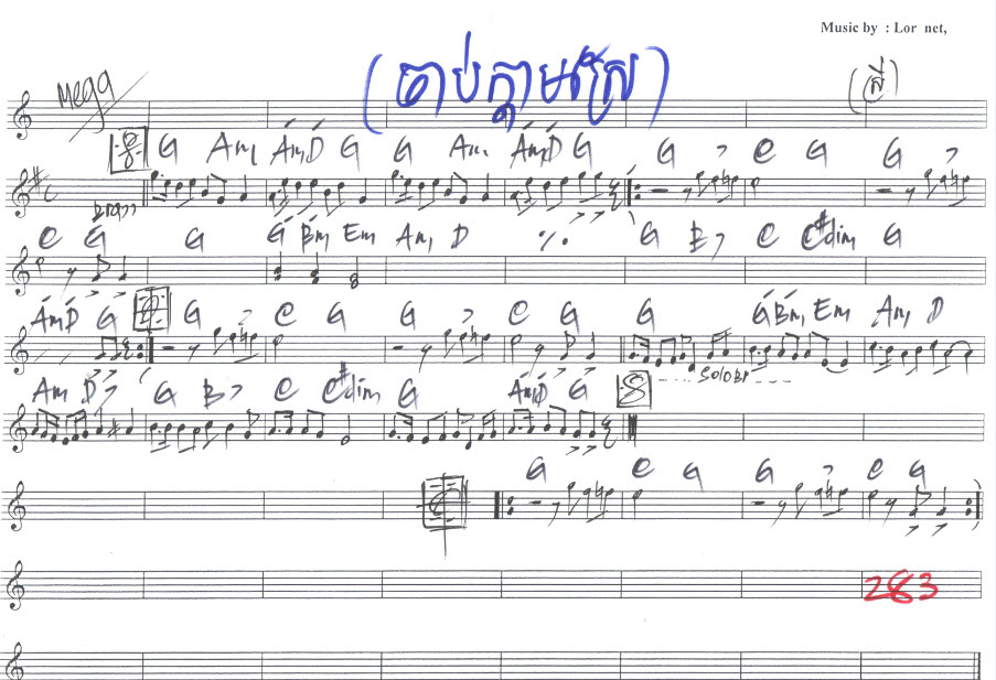 ចាប់ក្តាមស្រែ-1