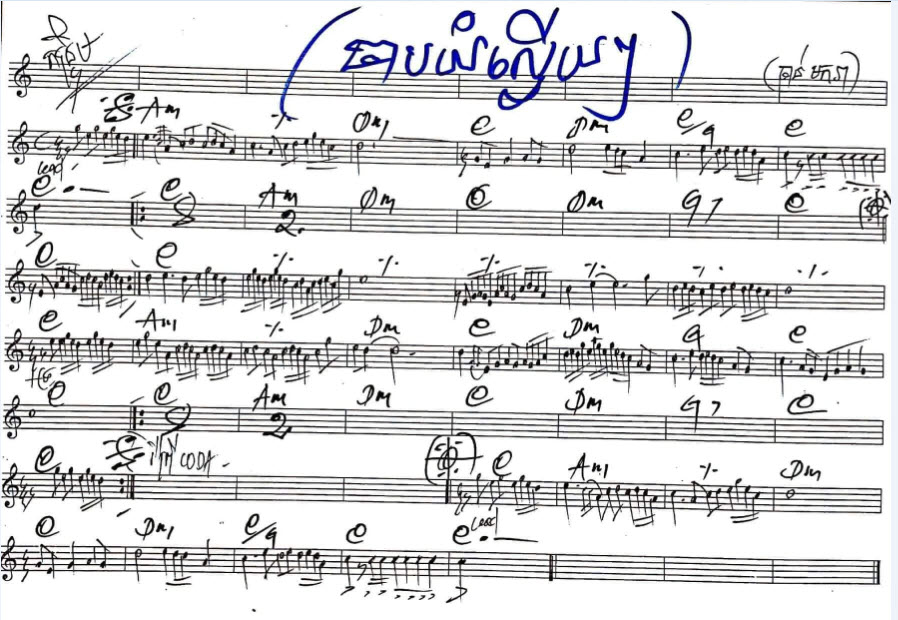 ចាប់យំល្វើយៗ