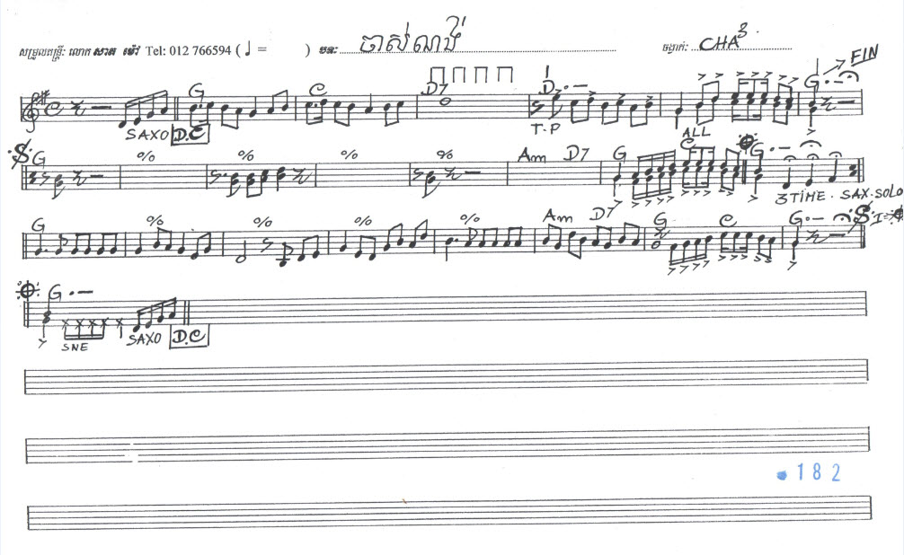 ចាស់ណង់
