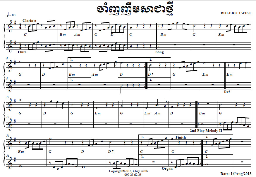 ចាំញញឹមសាជាថ្មី_g