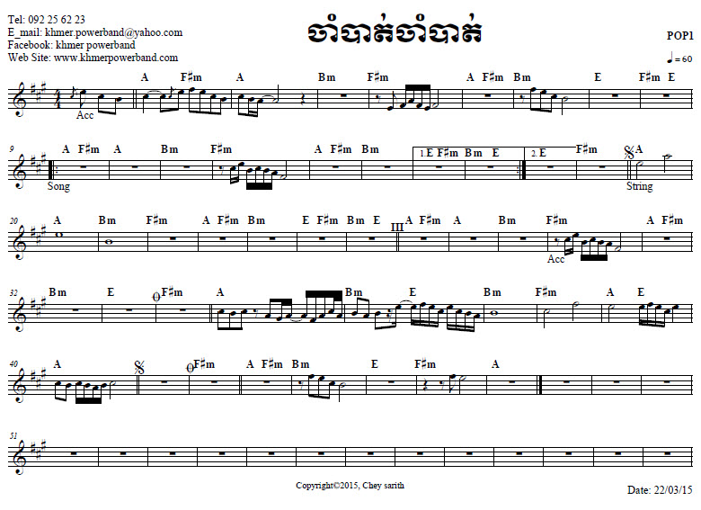 ចាំបាត់ចាំបាត់