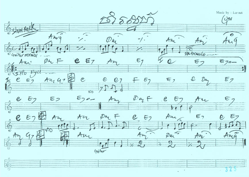 ចាំស្នេហ៍