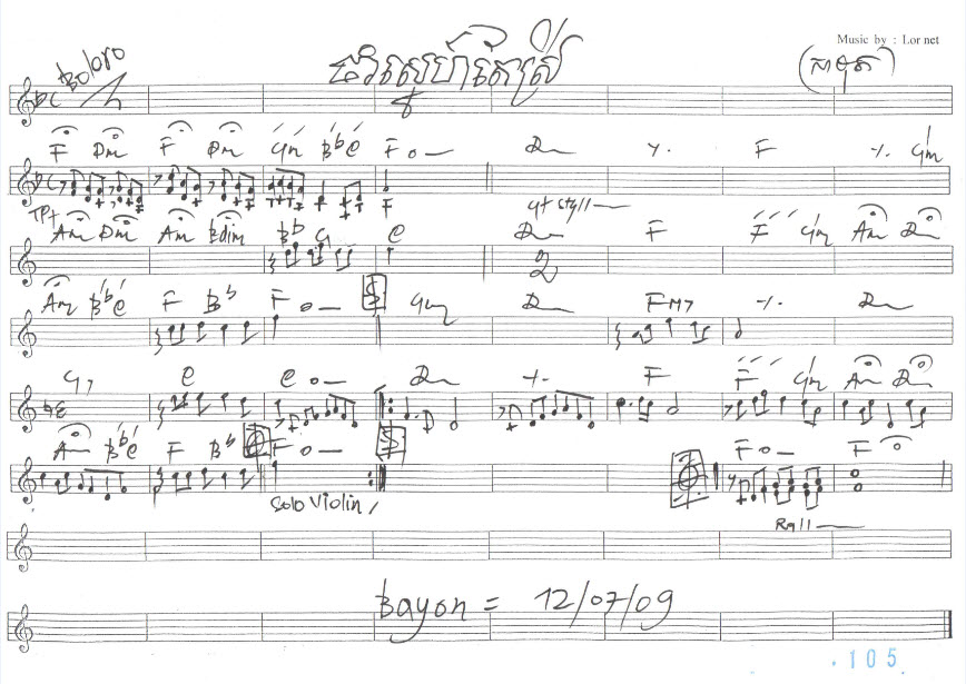 ចាំស្នេហ៍តែស្រី