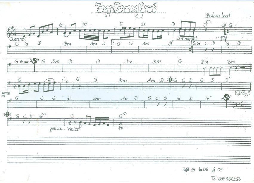 ចិតចើកអប្រីយ៏