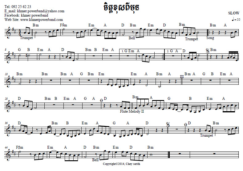 ចិត្តខុសពីមុន