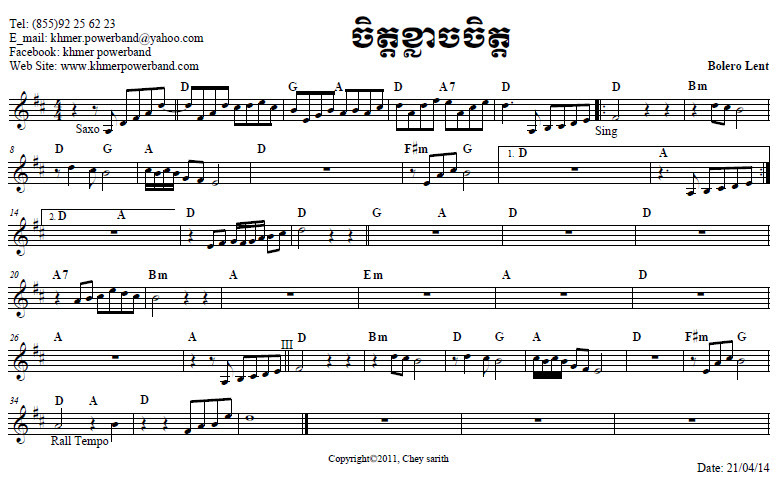 ចិត្តខ្លាចចិត្ត