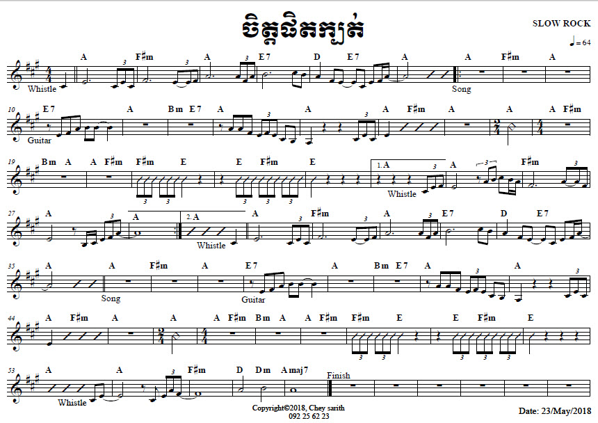 ចិត្តផិតក្បត់