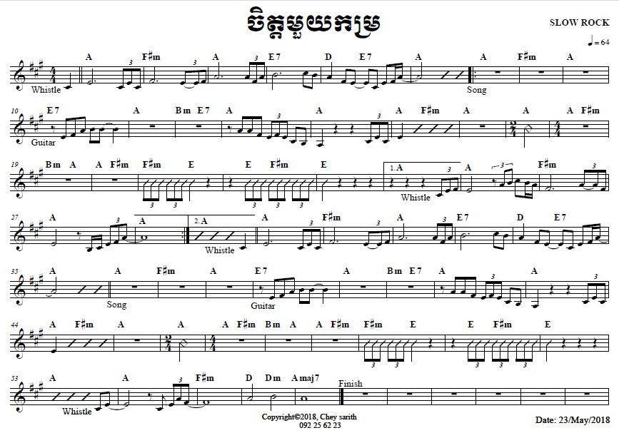 ចិត្តមួយកម្រ