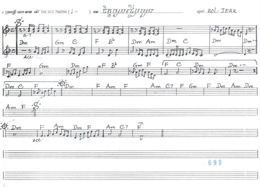 ចិត្តមួយថ្លើមមួយ