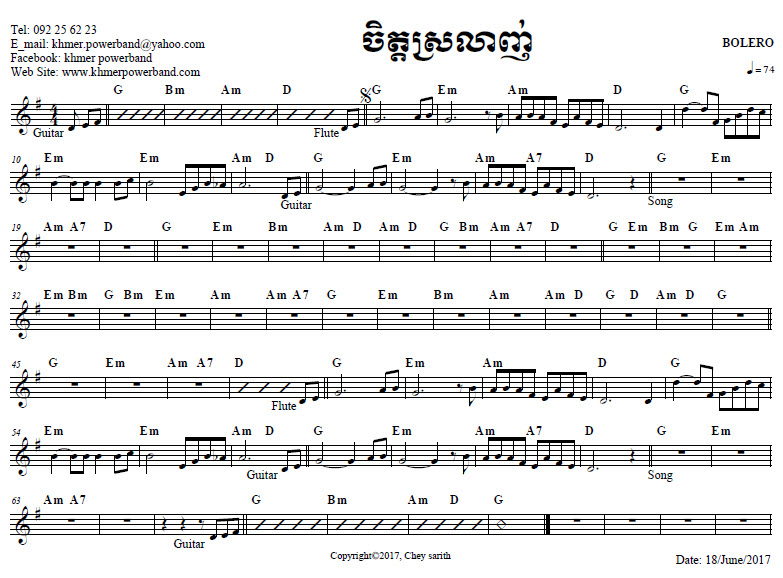 ចិត្តស្រលាញ់