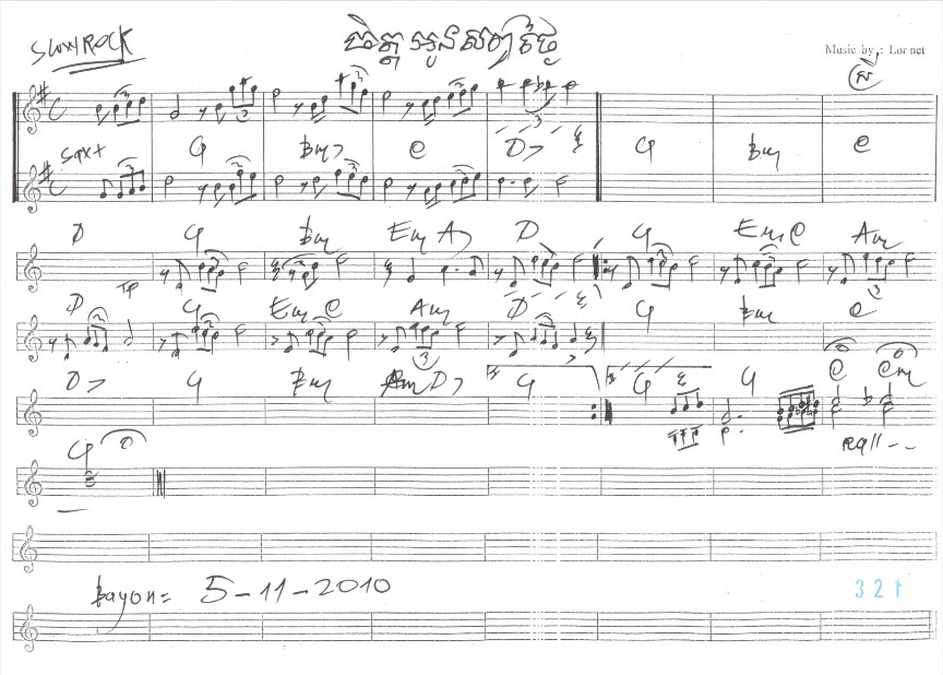 ចិត្តអូនសព្វថ្ងៃ