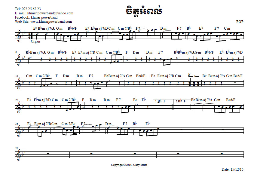 ចិត្តអំពិល