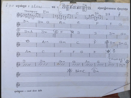 ចិត្តឥតសង្ឃឹម-Em