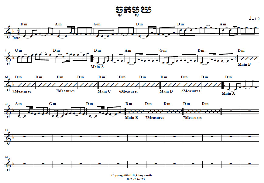 ចូកមួយ