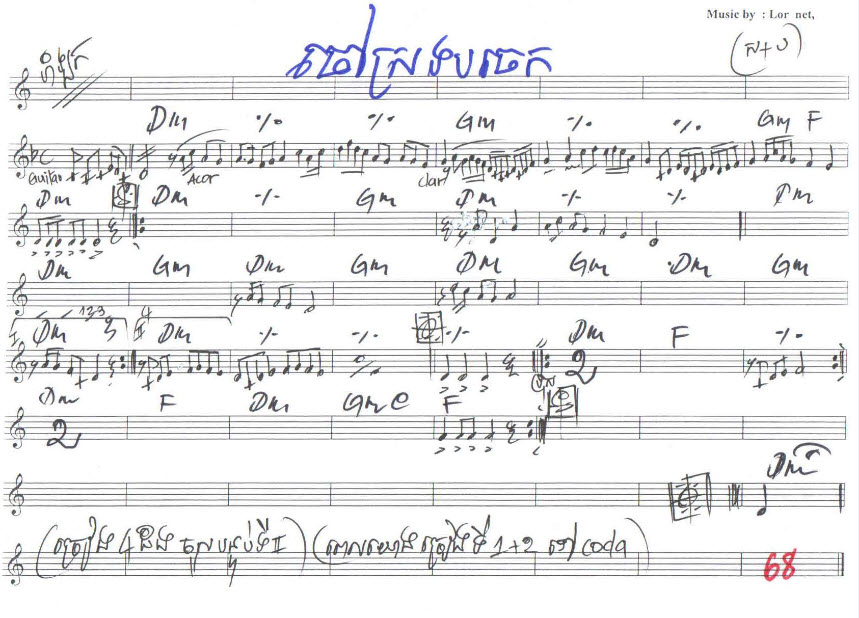 ចៅស្រទបចេក