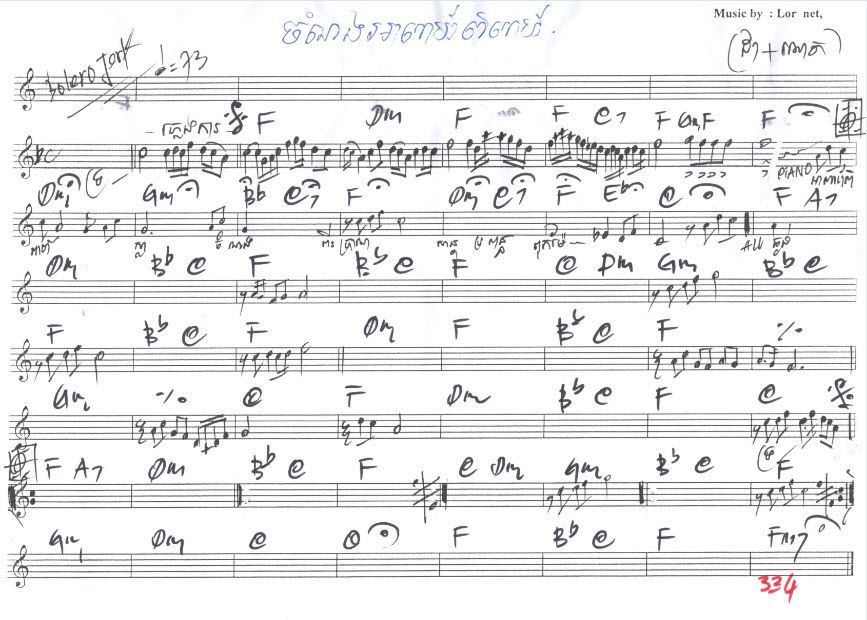 ចំណងអាពាហ៏ពិពាហ័