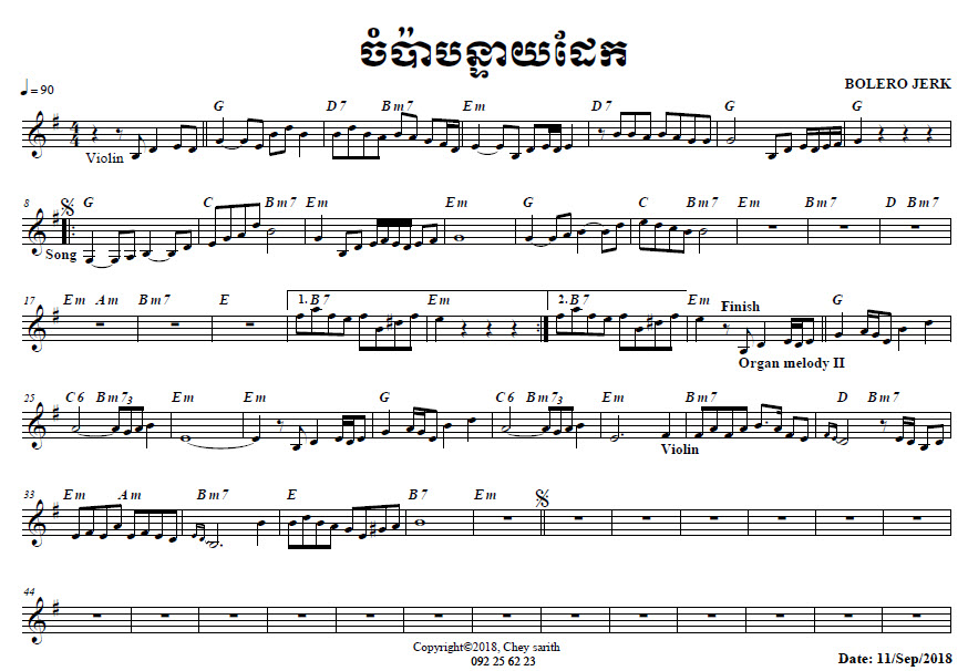 ចំប៉ាបន្ទាយដែក