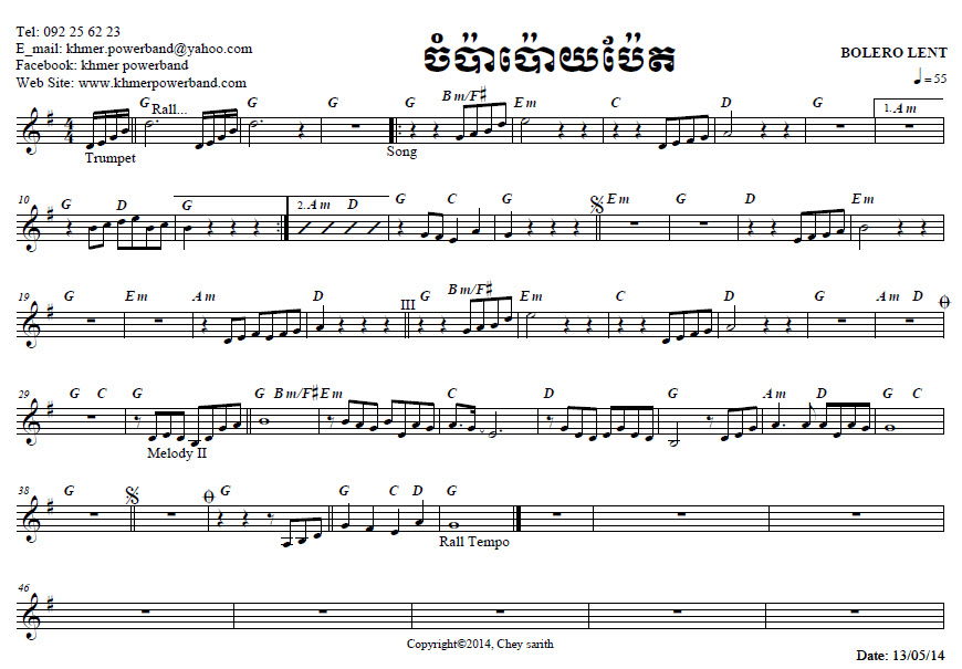 ចំប៉ាប៉ោយប៉ែត