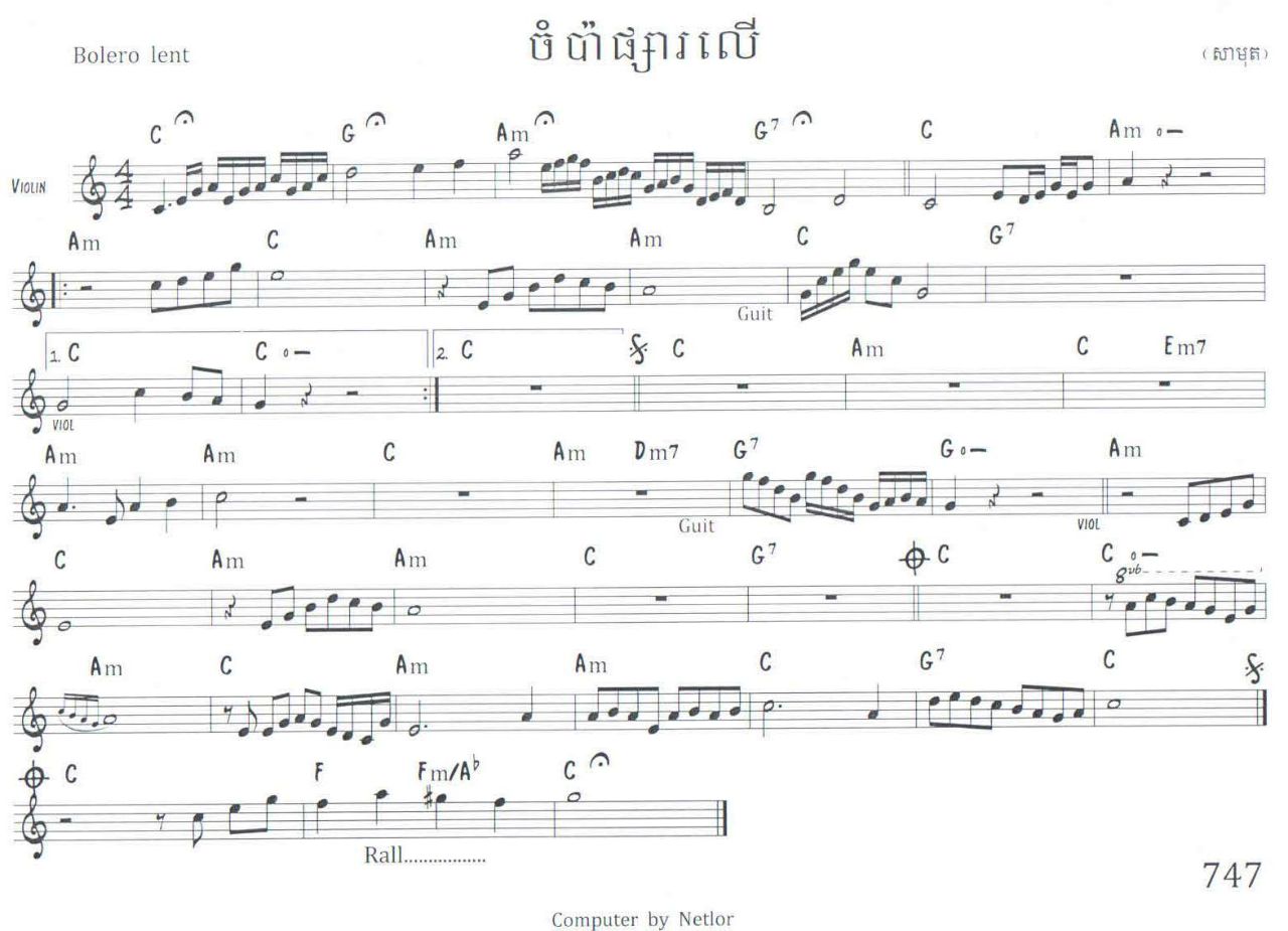 ចំប៉ាផ្សារលើ-1