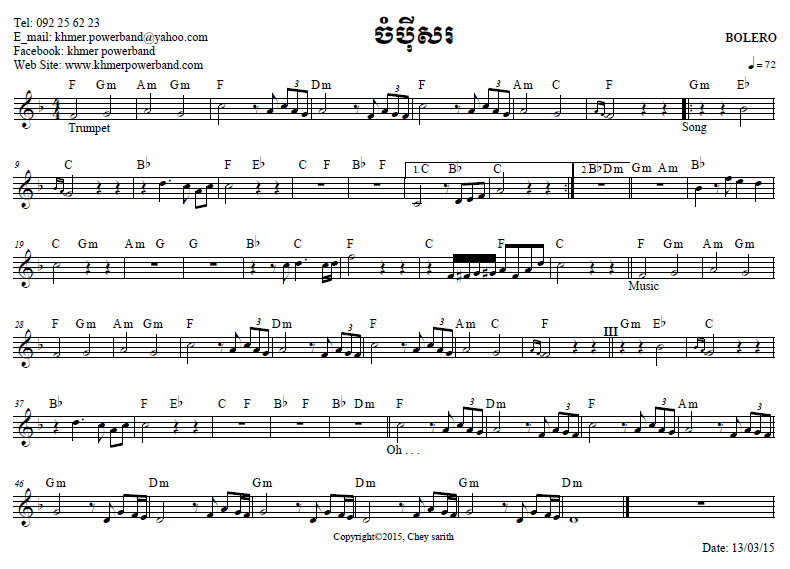 ចំប៉ីសរ