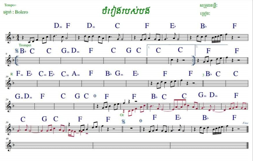 ចំរៀងរបស់បង