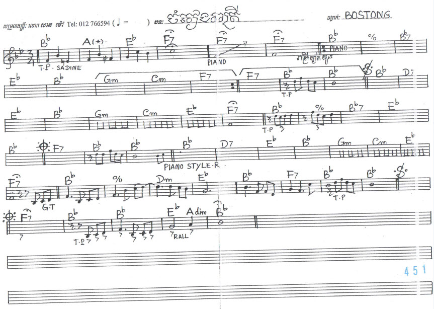 ចំរៀងរាត្រី