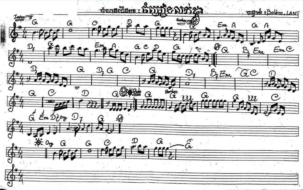 ចំរៀងលក់ផ្កា