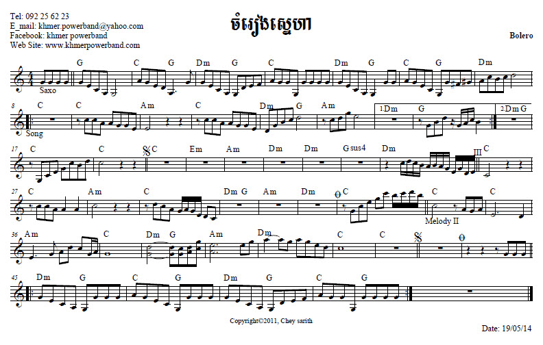 ចំរៀងស្នេហា
