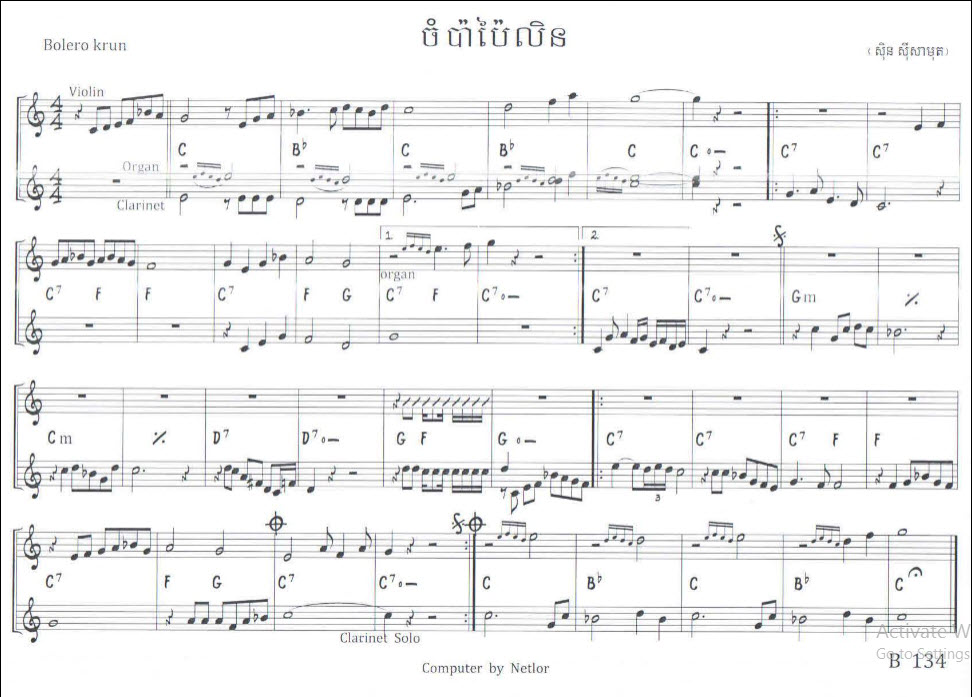 ច៉ប៉ាប៉ៃលិន
