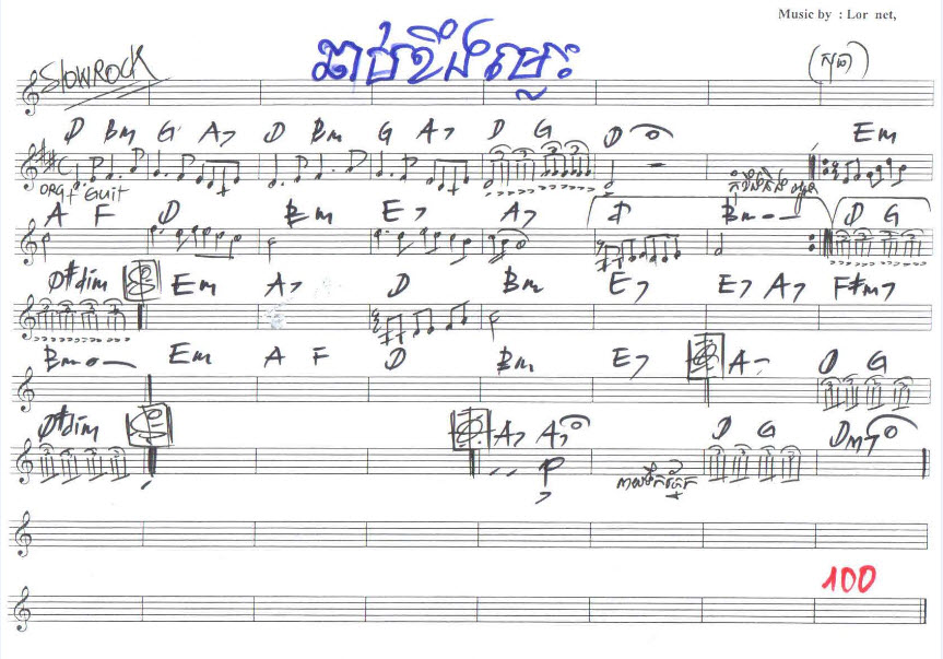 ឆាប់ខឹងម្លេះ