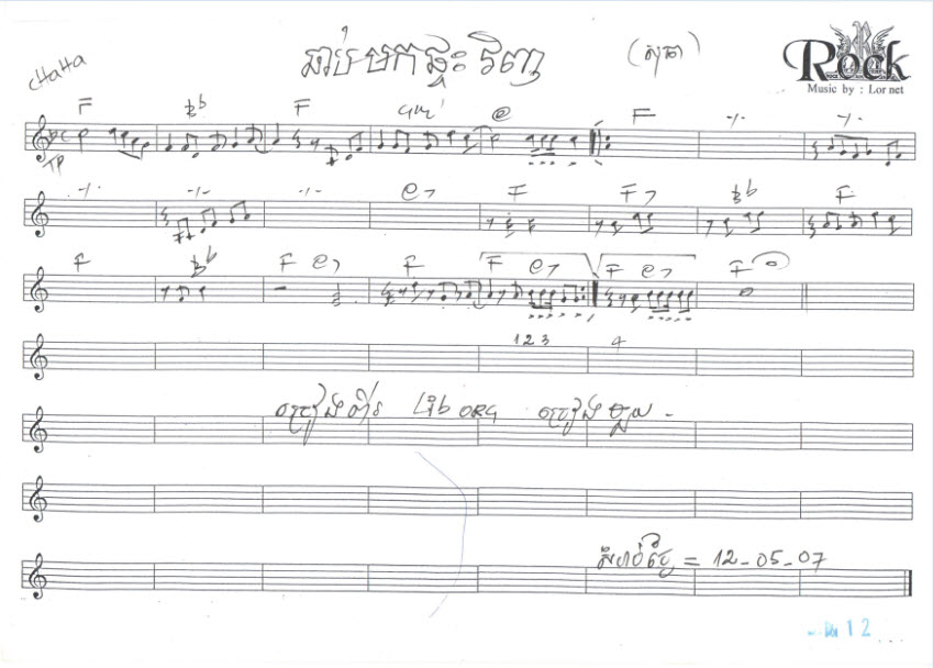 ឆាប់មកផ្ទះវិញ