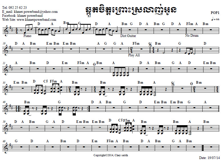 ឆ្កួតចិត្តព្រោះស្រលាញ់អូន