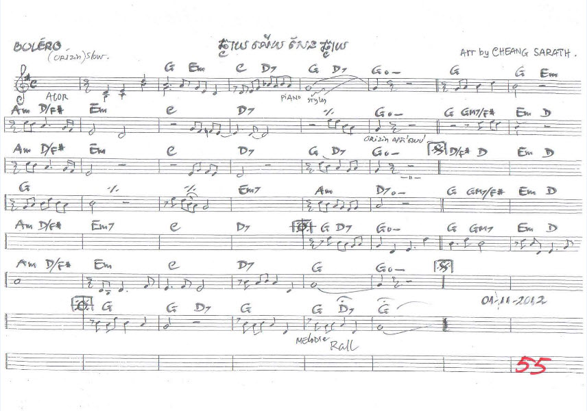 ឆ្ងាយអើយសែនឆ្ងាយ