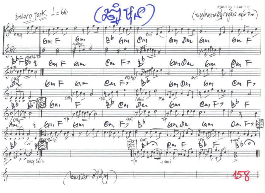 ឆ្នាំមុន-Gm