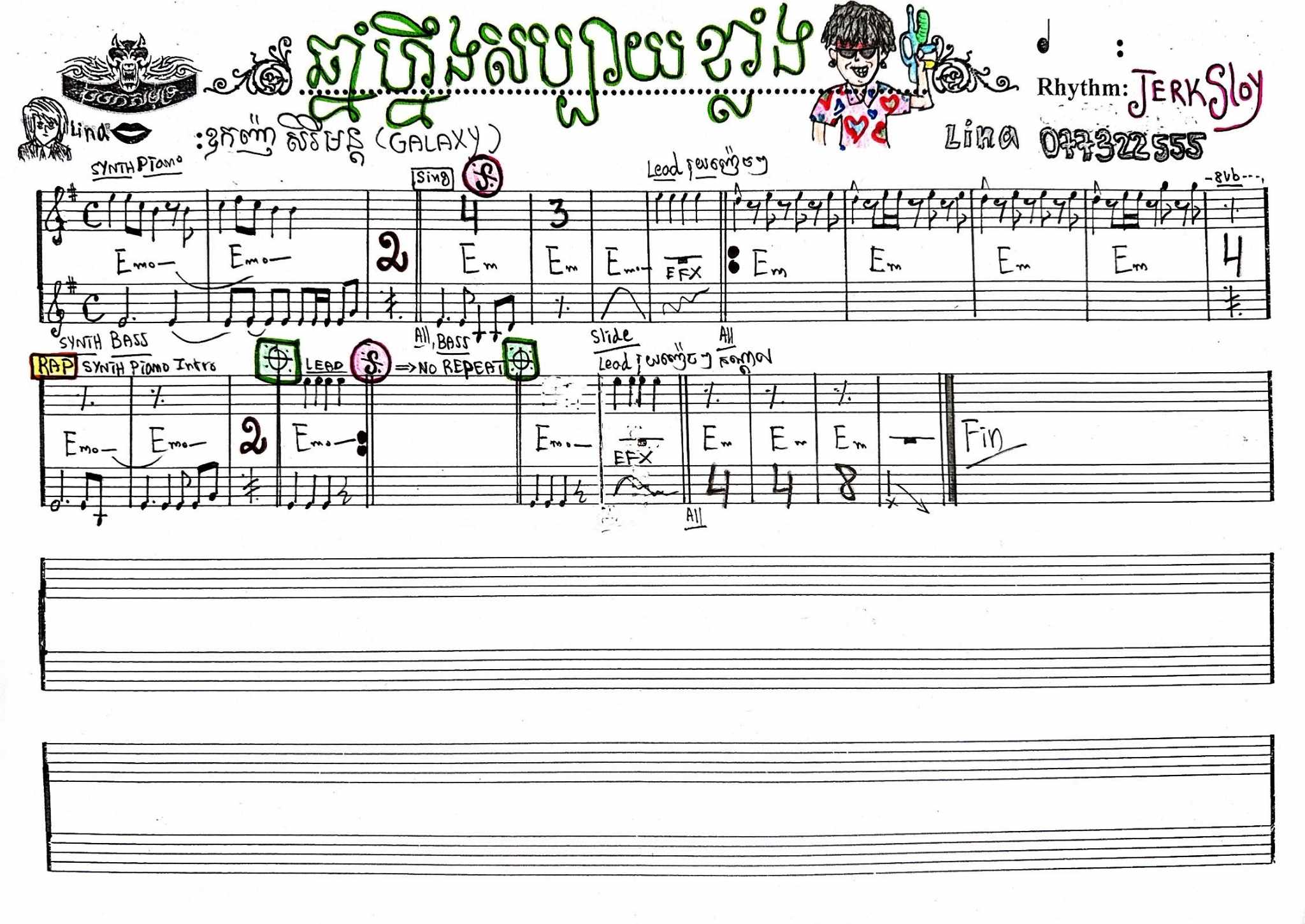 ឆ្នាំហ្នឹងសប្បាយខ្លាំង