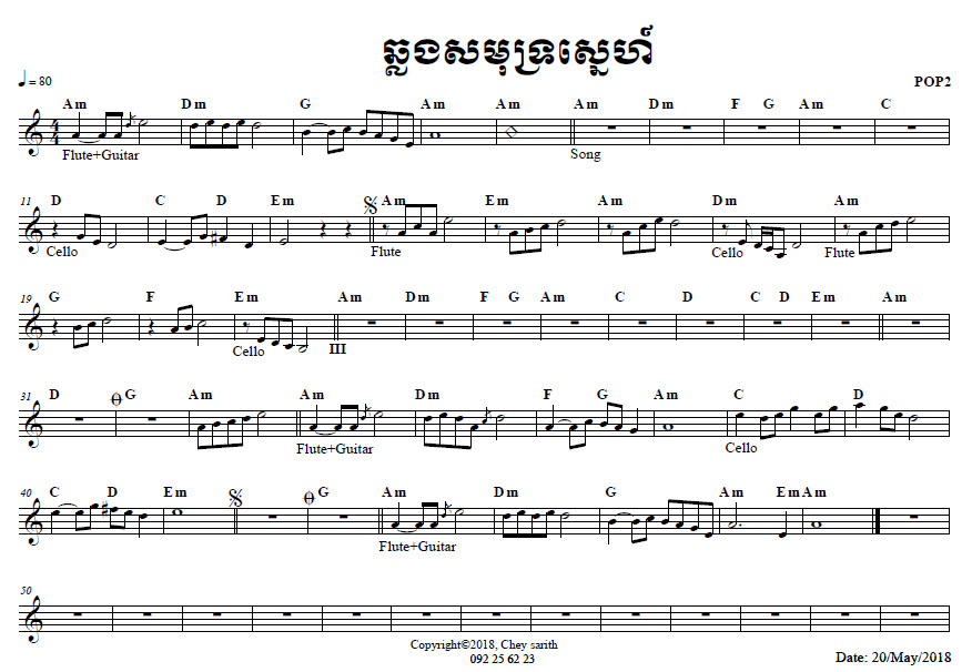 ឆ្លងសមុទ្រស្នេហ៍_w