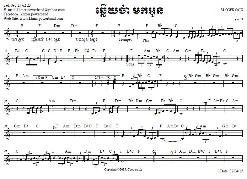 ឆ្លើយចាស់មកអូន